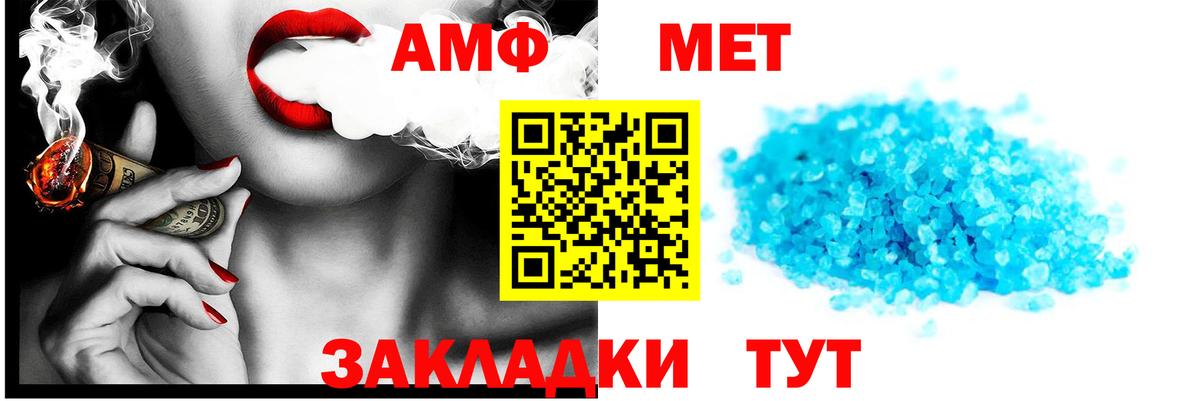 Amphetamine 98% Богородск