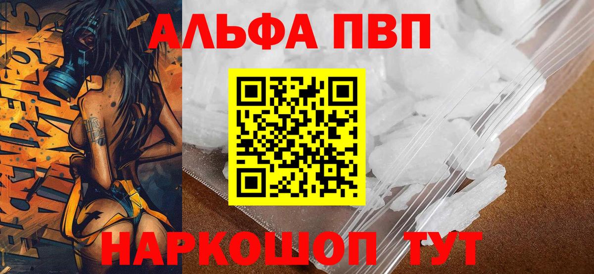 Alpha PVP Соль  Вход с VPN  Богородск  Альфа ПВП Соль 