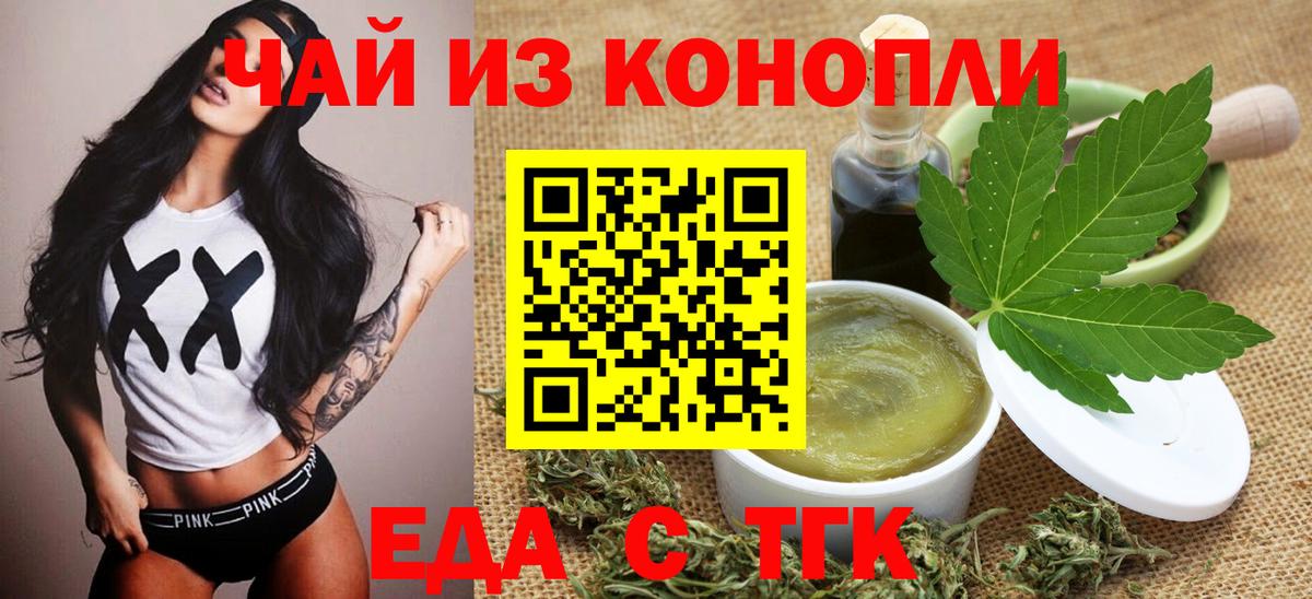 Богородск  Печенье с ТГК конопля  Вход с VPN 