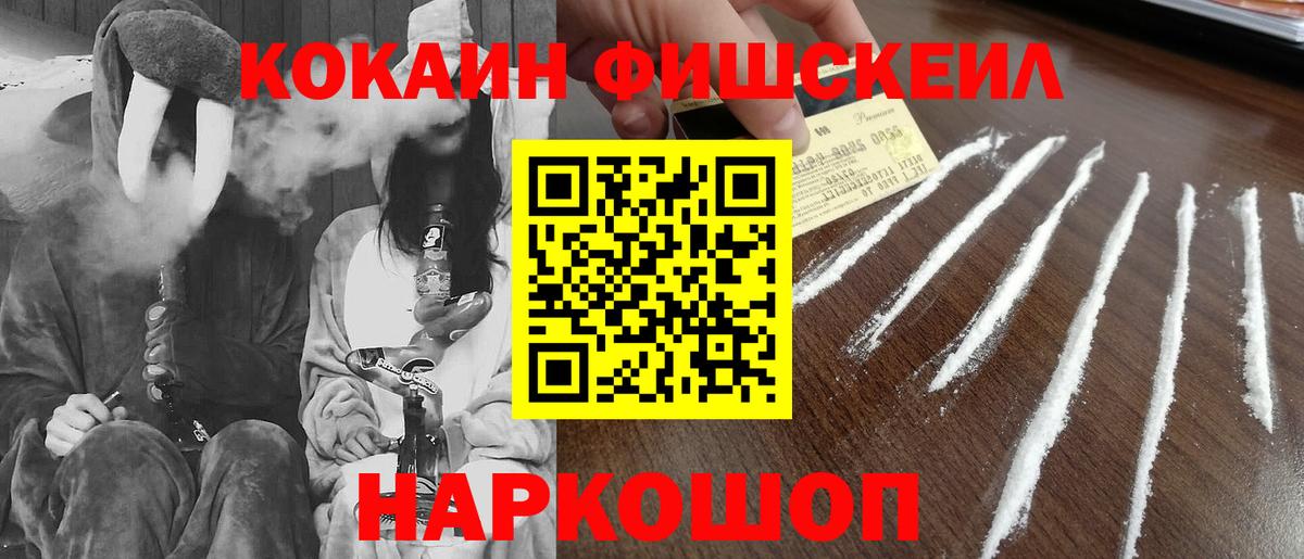 Кокаин 99% Богородск