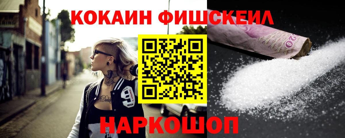 Cocaine Колумбийский  цена наркотик  Cocaine  Богородск  Вход с VPN 