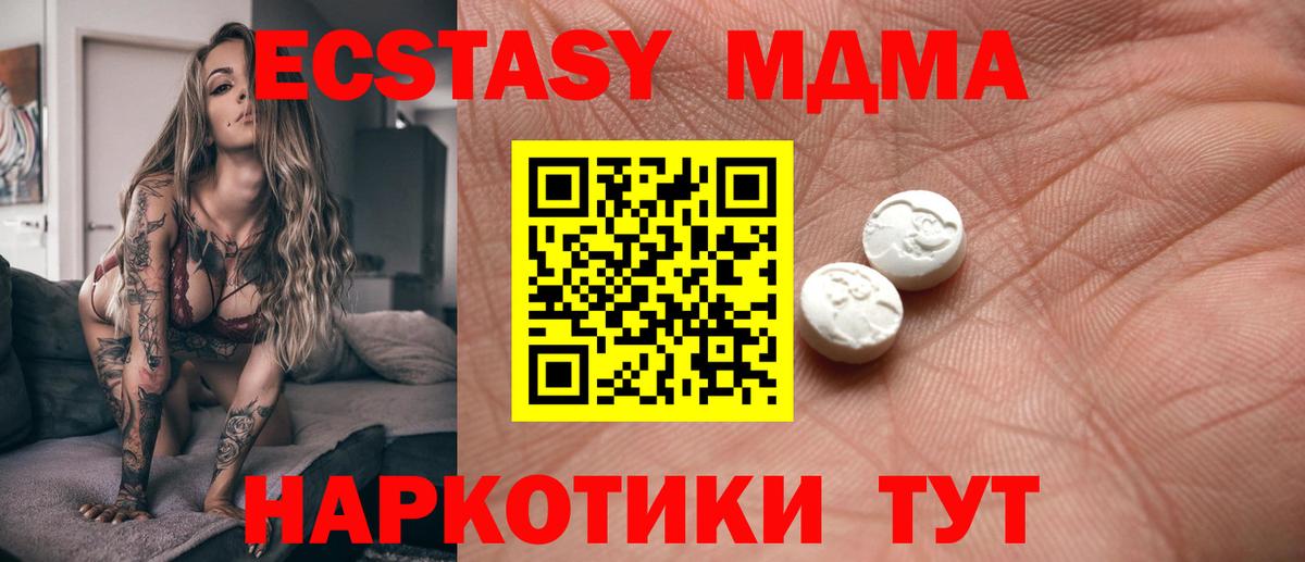 как найти закладки  Ecstasy MDMA  Экстази  Богородск  Вход с VPN  ссылка на мегу ССЫЛКА  Экстази mix 