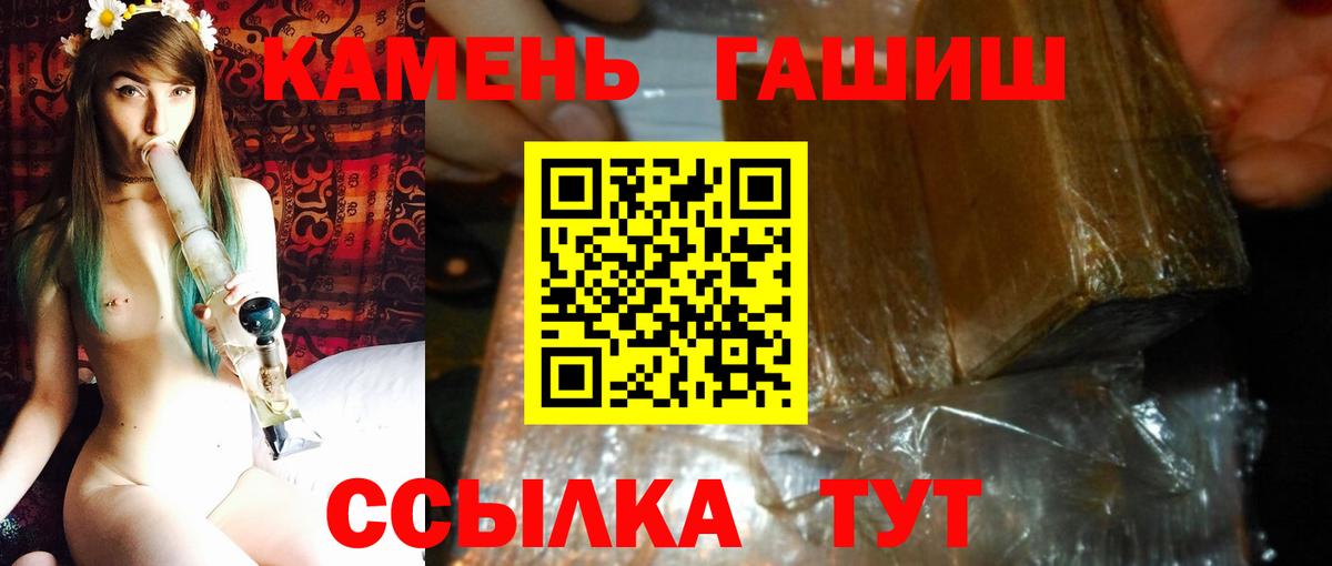 ГАШИШ Cannabis Богородск