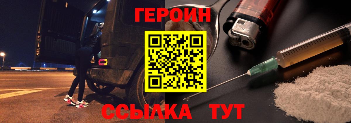Богородск  Героин Heroin  Вход с VPN 