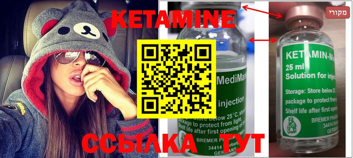 КЕТАМИН ketamine  КЕТАМИН ketamine  Богородск  Вход с VPN 