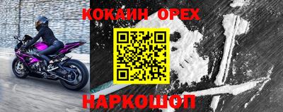 кокаин колумбия Апшеронск