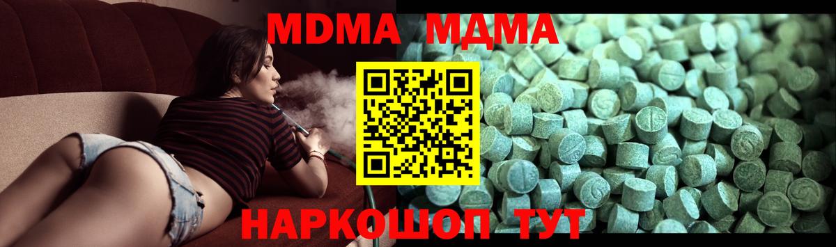 МДМА кристаллы  Вход с VPN  MDMA  Богородск  МДМА молли 