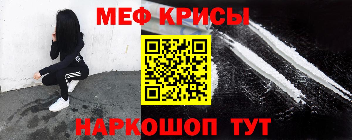 МЕФ  Меф  Вход с VPN  Богородск  Меф мяу мяу  МЕФ кристаллы 