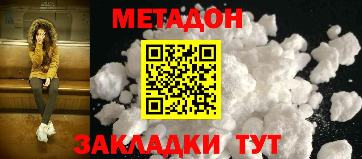 МЕТАДОН VHQ  Вход с VPN  МЕТАДОН VHQ  Богородск 