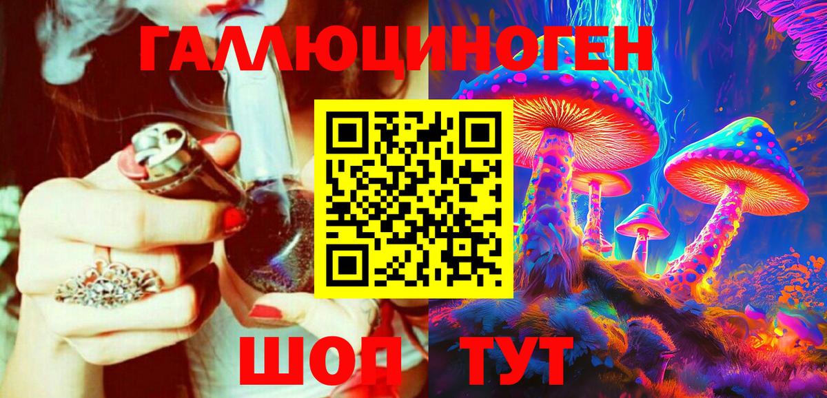 Псилоцибиновые грибы ЛСД Богородск